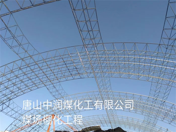 新沂网架钢结构工程有限公司